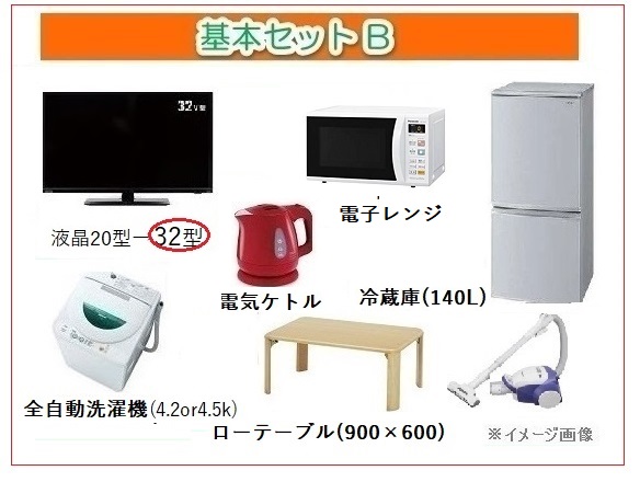 家電レンタル 短期のレンタルなら 3ヶ月の家電レンタル