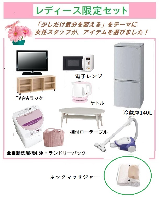 家電レンタル 短期のレンタルなら 3ヶ月の家電レンタル